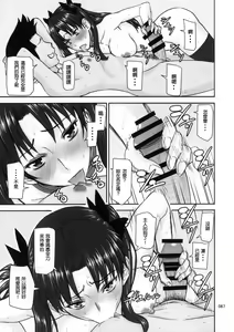 Page 68 of Rinkan Mahou -Soushuuhen- - preview thumbnail