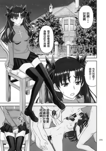 Page 75 of Rinkan Mahou -Soushuuhen- - preview thumbnail