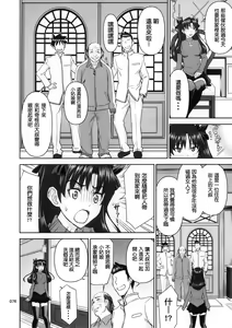 Page 76 of Rinkan Mahou -Soushuuhen- - preview thumbnail