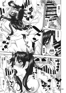 Page 95 of Rinkan Mahou -Soushuuhen- - preview thumbnail