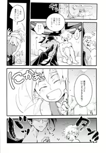 Page 15 of Love me Love me - preview thumbnail