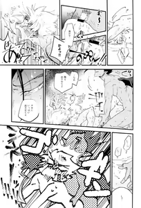 Page 18 of Love me Love me - preview thumbnail