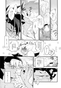 Page 20 of Love me Love me - preview thumbnail