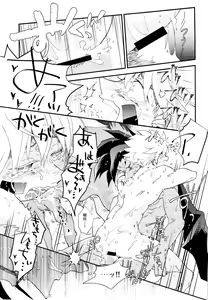 Page 22 of Love me Love me - preview thumbnail