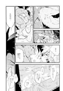 Page 24 of Love me Love me - preview thumbnail