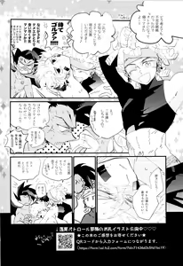 Page 27 of Love me Love me - preview thumbnail