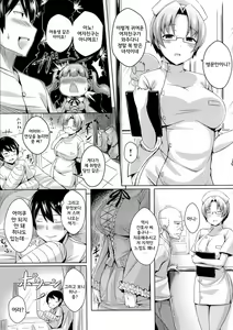 Page 103 of Nyuu Generation - preview thumbnail