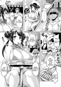 Page 15 of Nyuu Generation - preview thumbnail