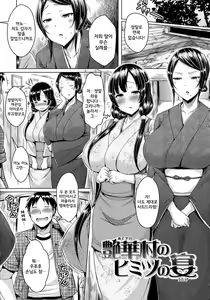 Page 154 of Nyuu Generation - preview thumbnail
