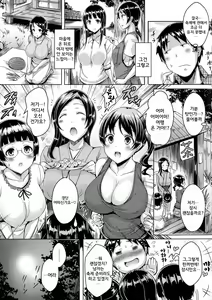 Page 157 of Nyuu Generation - preview thumbnail