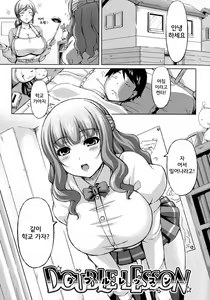 Page 171 of Nyuu Generation - preview thumbnail