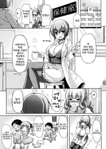 Page 173 of Nyuu Generation - preview thumbnail