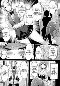 Page 207 of Nyuu Generation - preview thumbnail