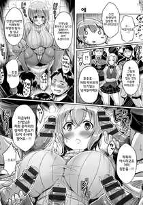 Page 209 of Nyuu Generation - preview thumbnail