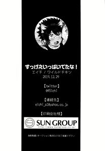 Page 26 of Suggee Ippai deta na! - preview thumbnail