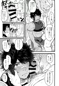 Page 7 of Suggee Ippai deta na! - preview thumbnail