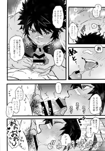 Page 10 of Suggee Ippai deta na! - preview thumbnail