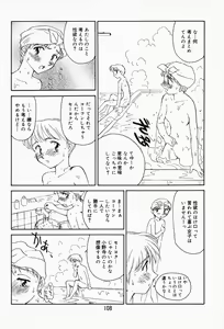 Page 102 of K.A.A.R. Haru no Maki - preview thumbnail