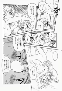 Page 104 of K.A.A.R. Haru no Maki - preview thumbnail