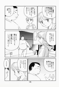 Page 139 of K.A.A.R. Haru no Maki - preview thumbnail