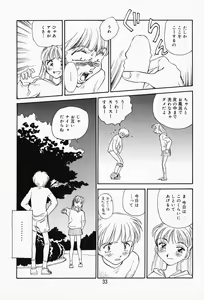 Page 28 of K.A.A.R. Haru no Maki - preview thumbnail
