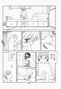 Page 55 of K.A.A.R. Haru no Maki - preview thumbnail