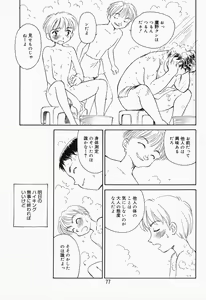 Page 72 of K.A.A.R. Haru no Maki - preview thumbnail