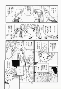 Page 74 of K.A.A.R. Haru no Maki - preview thumbnail