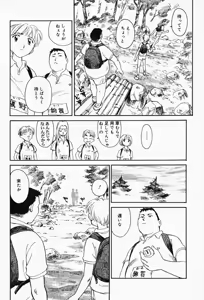 Page 77 of K.A.A.R. Haru no Maki - preview thumbnail