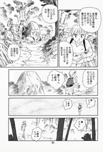 Page 80 of K.A.A.R. Haru no Maki - preview thumbnail