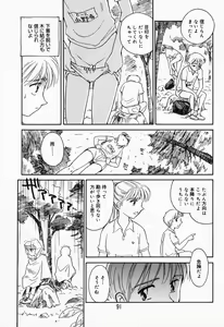 Page 86 of K.A.A.R. Haru no Maki - preview thumbnail