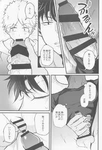 Page 12 of Oshiete Sodatete - preview thumbnail