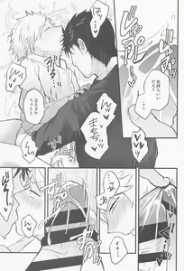 Page 16 of Oshiete Sodatete - preview thumbnail