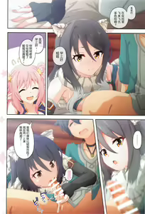 Page 11 of Colorful Connect 5th:Dive - preview thumbnail