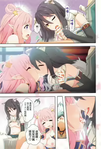Page 12 of Colorful Connect 5th:Dive - preview thumbnail