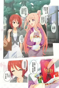 Page 13 of Colorful Connect 5th:Dive - preview thumbnail