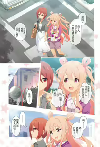 Page 14 of Colorful Connect 5th:Dive - preview thumbnail