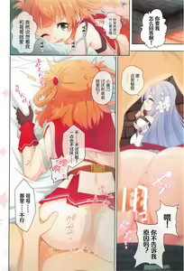 Page 31 of Colorful Connect 5th:Dive - preview thumbnail