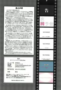 Page 41 of Colorful Connect 5th:Dive - preview thumbnail