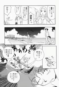 Page 101 of K.A.A.R. 2 Natsu no Maki - preview thumbnail
