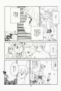 Page 107 of K.A.A.R. 2 Natsu no Maki - preview thumbnail