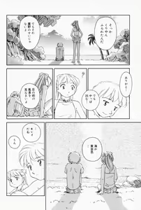 Page 110 of K.A.A.R. 2 Natsu no Maki - preview thumbnail