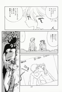 Page 111 of K.A.A.R. 2 Natsu no Maki - preview thumbnail