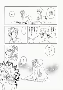 Page 117 of K.A.A.R. 2 Natsu no Maki - preview thumbnail