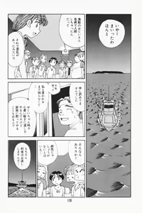 Page 122 of K.A.A.R. 2 Natsu no Maki - preview thumbnail