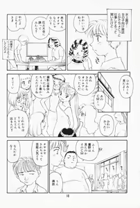 Page 13 of K.A.A.R. 2 Natsu no Maki - preview thumbnail