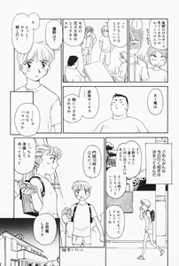 Page 14 of K.A.A.R. 2 Natsu no Maki - preview thumbnail