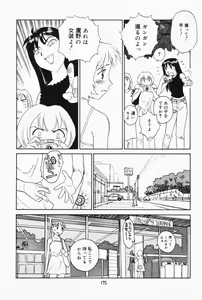 Page 169 of K.A.A.R. 2 Natsu no Maki - preview thumbnail