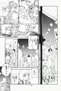 Page 18 of K.A.A.R. 2 Natsu no Maki - preview thumbnail
