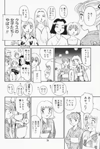 Page 19 of K.A.A.R. 2 Natsu no Maki - preview thumbnail